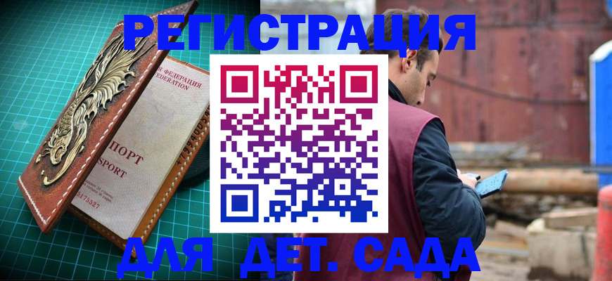 прописка регистрация в Королёве